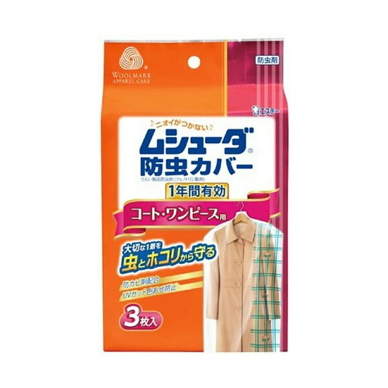 ST Anti-mold Cover for Jacket and Dress 3 Pack 1 개