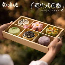Zhi Wei Guan Best Gift Box 580 g