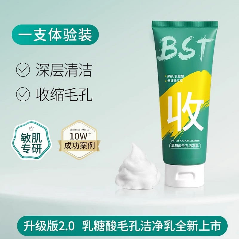 Watsons BST Lactose Acid Cleanser 100g/ bottle 100 그램