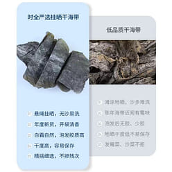 Xiapu Dried Kelp 500 g