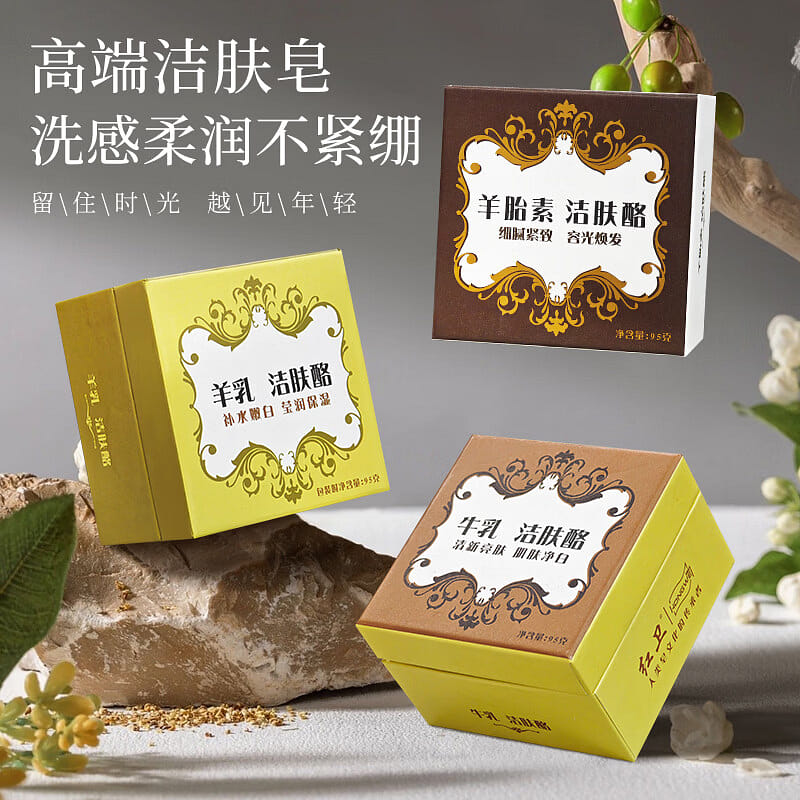 홍웨이 양유 우유 양태소 양지 비누 95g*3개 세안 및 바디 285 그램