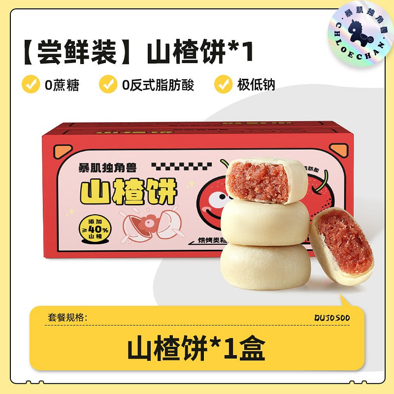 [0 sucrose total 10 pieces] Old thin skin hawthorn 300 グラム