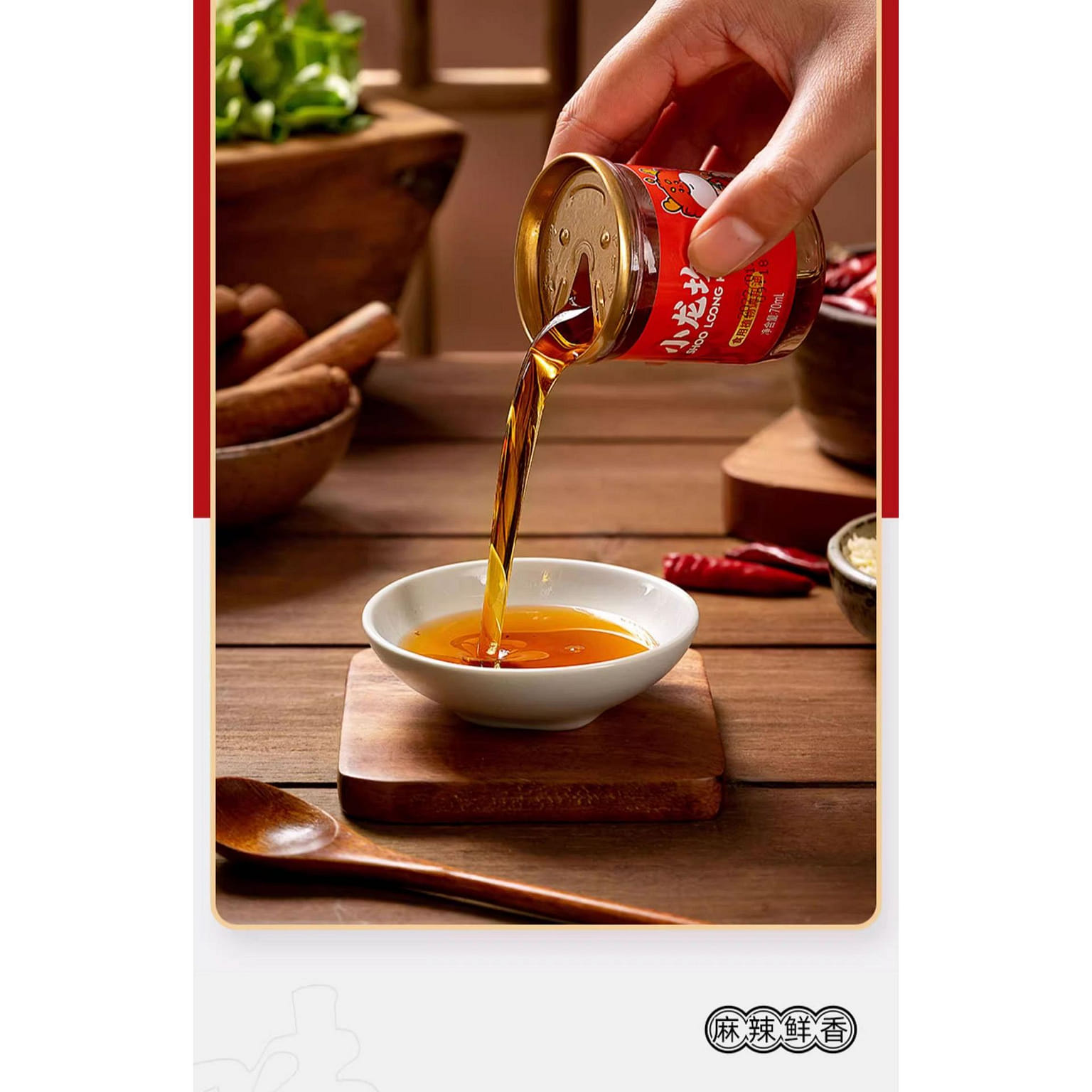 Sichuan Hot Pot Sesame Oil Dipping Sauce 1 Jar 70 มิลลิลิตร
