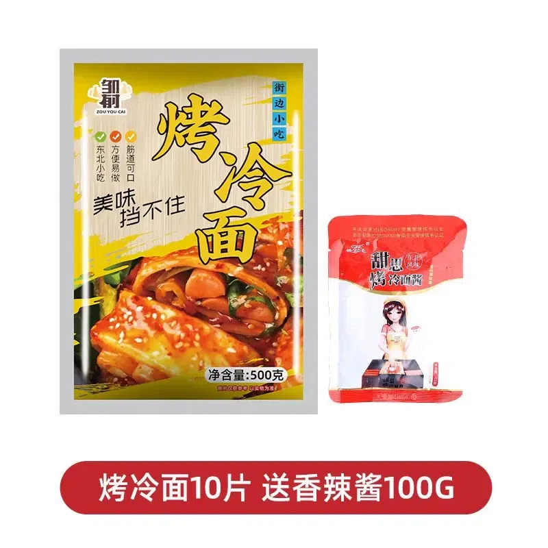 Harbin roasted cold noodles 10 slices *1 bag 500 g
