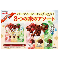 【日本直邮】明治 冬季限定雪吻系列巧克力礼盒 138g盒装 1 份