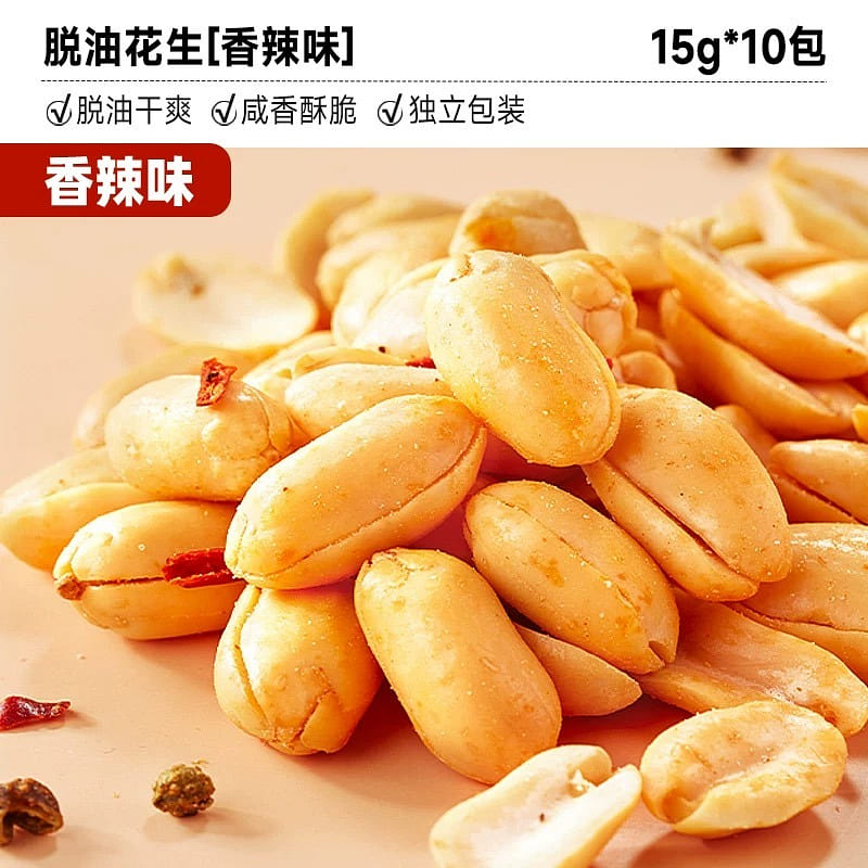 five flavored peanuts... 10 pack