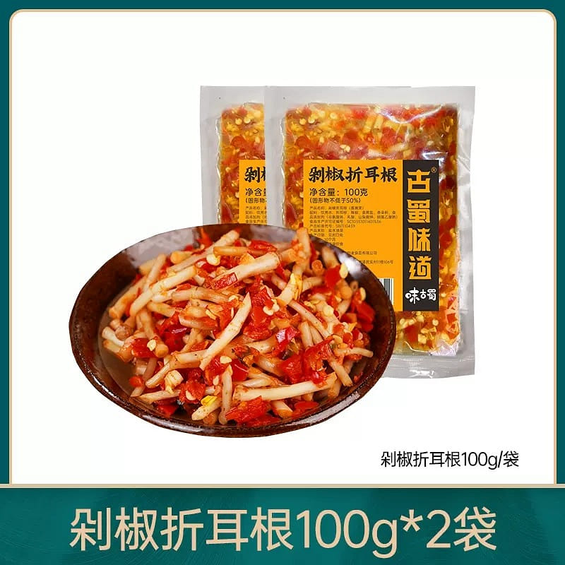 Sichuan Kimchi Chopped Pepper Folded Ear Root Soaked Cold Instant 100g*2 bags 100 กรัม