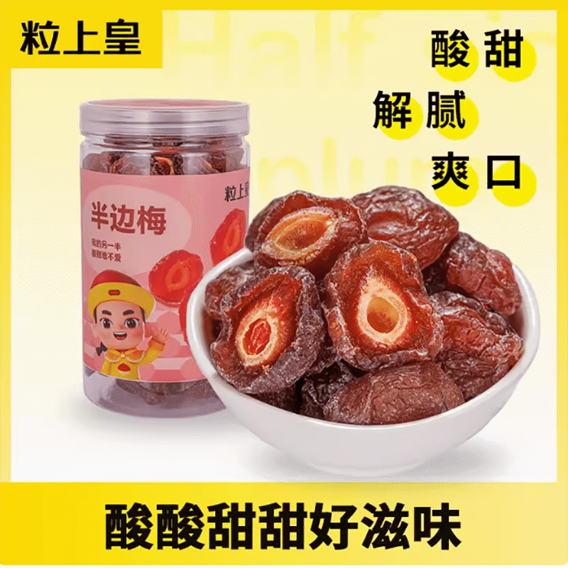 Half Plum 408 그램
