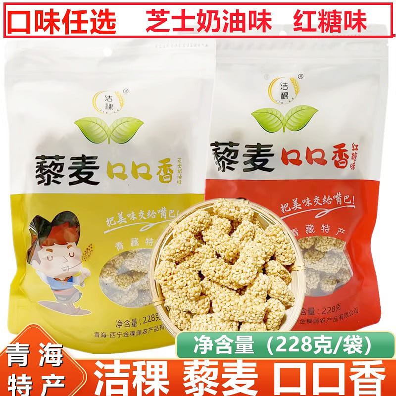 Qinghai Xining's specialty plateau clean barley, Li Mai, mouth fragrance 1140 กรัม
