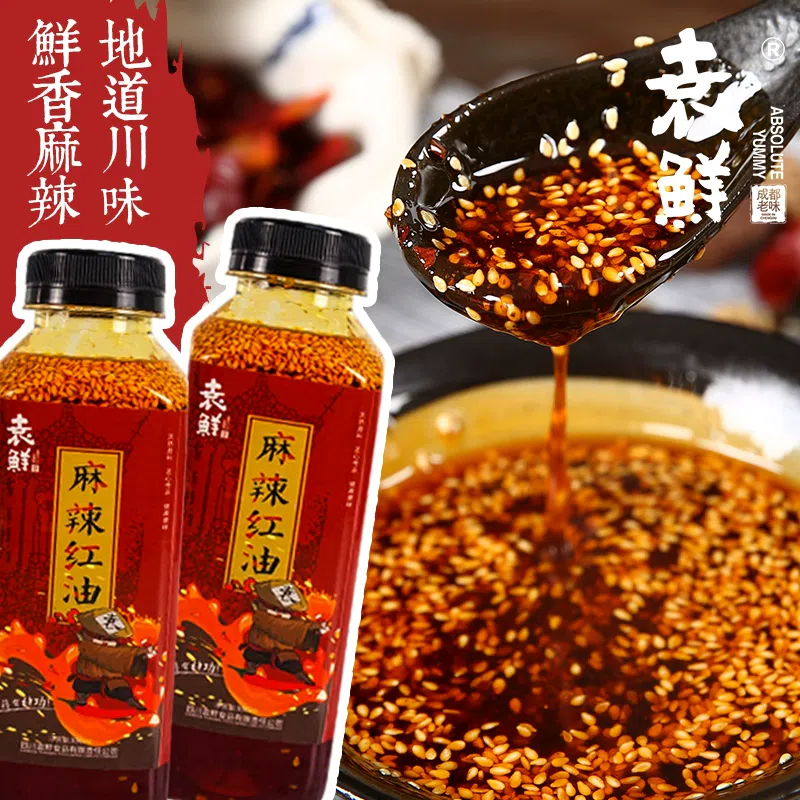 袁鲜麻辣红油藤椒油复制甜酱钵钵鸡凉拌白肉夫妻肺片水饺蘸调料1*350克 350 克
