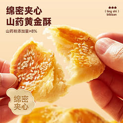 Bibizan Yam Golden Crisp 240g 240 g