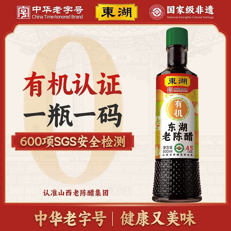 Donghu Organic Aged Vinegar 500 밀리리터