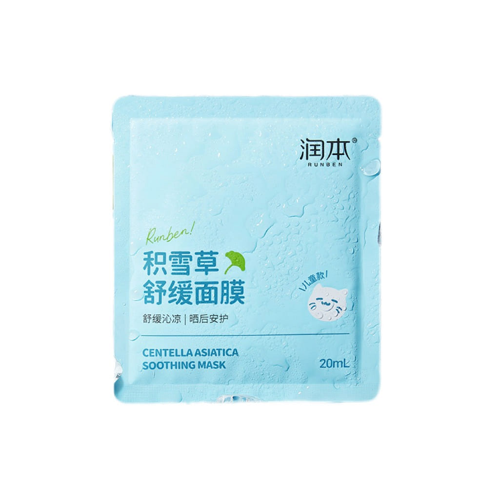 Children Sheet Mask Moisturizing 20ml*5 - Centella 1 케이스