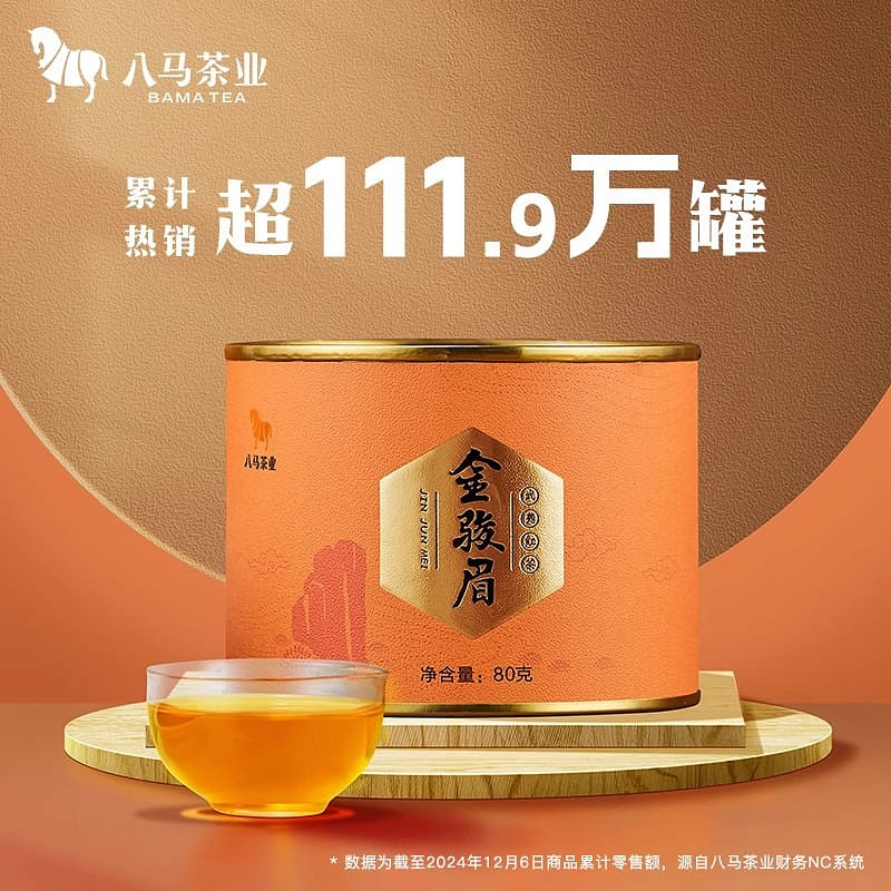 BAMA TEA Jin Jun Mei Wuyi black tea 80g 80 กรัม