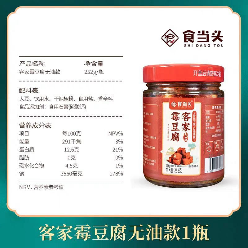 Fermented bean curd 252g*1 252 g