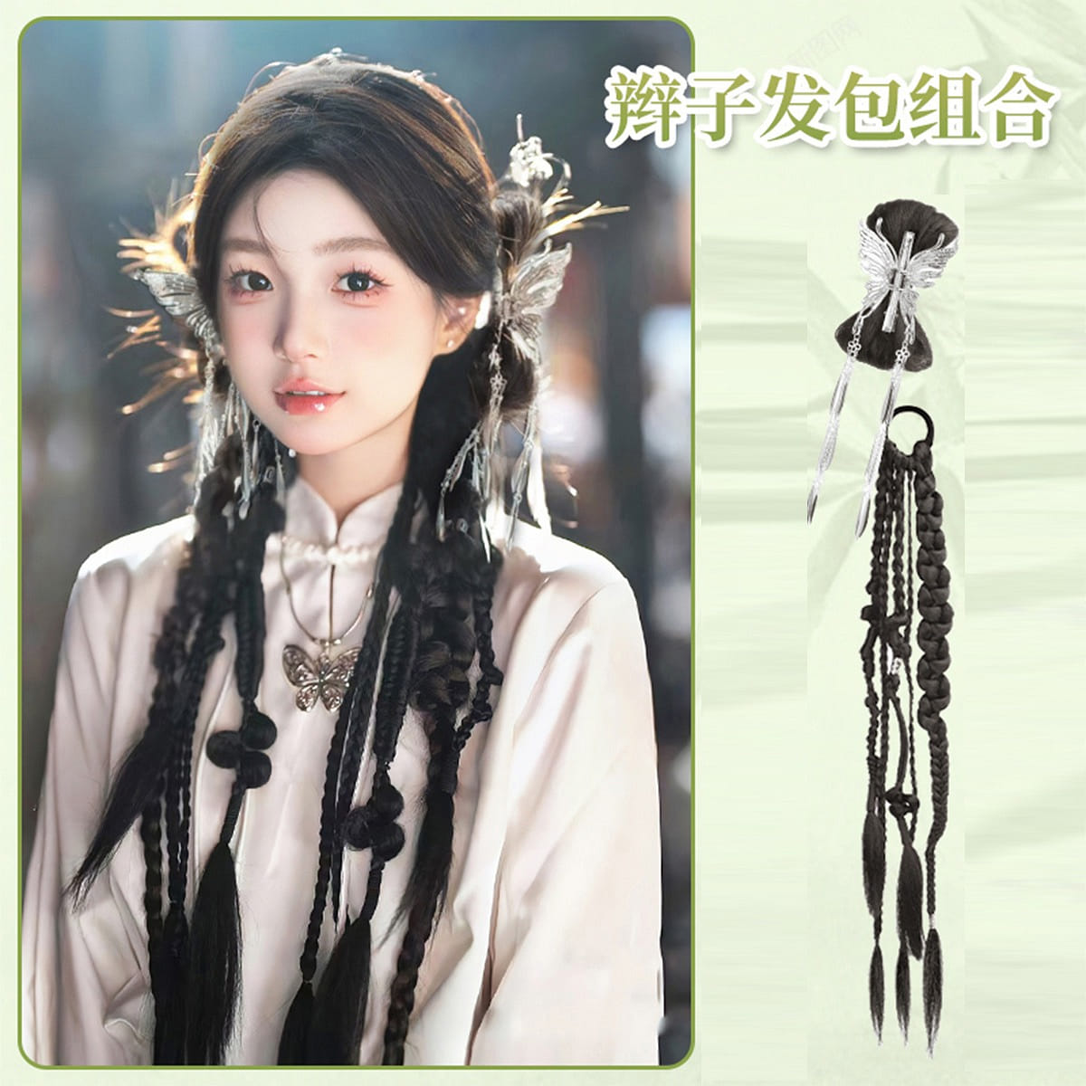 New Chinese wig with tassel braids Brownish 1piece 1 ส่วน