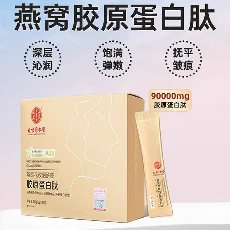 Bei Jing Tong Ren Tang Collagen peptide 180g*1 box 180 그램