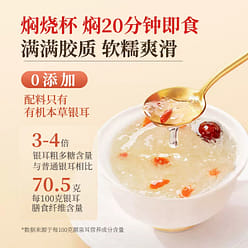 BaiRiZhen Organic White Fungus 3g/bag (Buy 30 Bags Get Free Mix Mate) 1 each