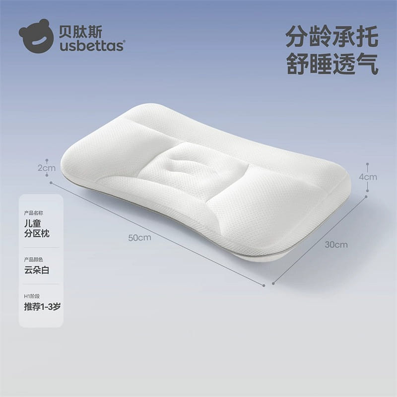 Bettins children's spine pillow height 2/4cm 1 each