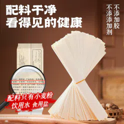 Wide noodle trouser belt noodles, Shaanxi Xi'an specialty oil splash noodles, authentic handmade extra wide noodles 500g*1 bag 500 g