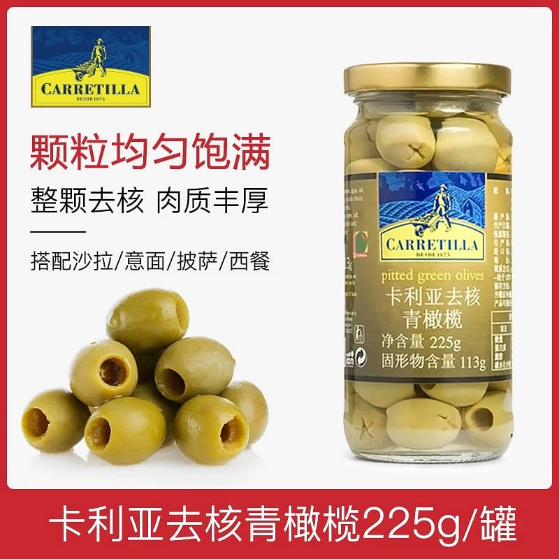 pitted green olives 225 그램