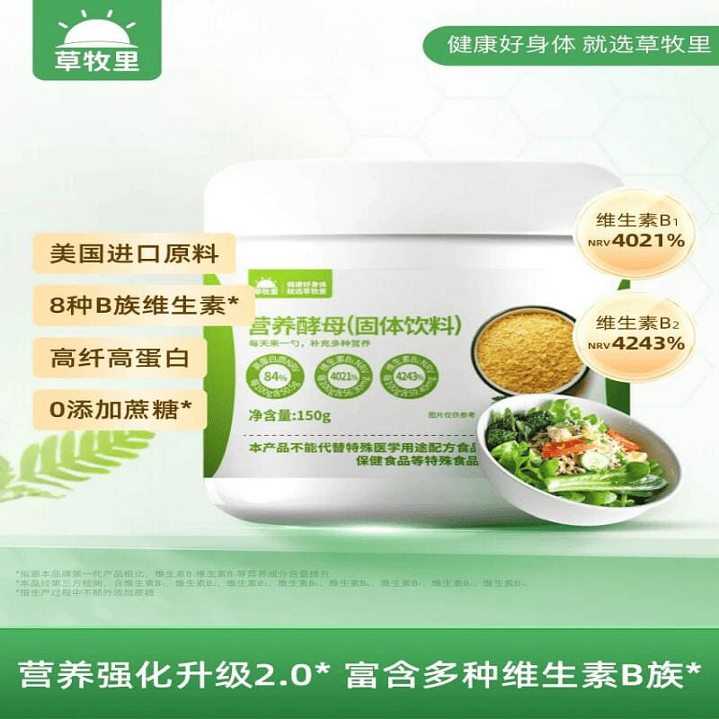Nutritional yeast 150g Solid soft material 150 g
