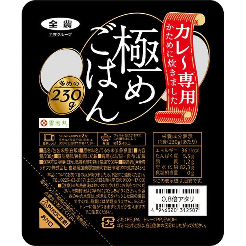 珍珠米咖喱饭 山形雪若丸230g 1 份