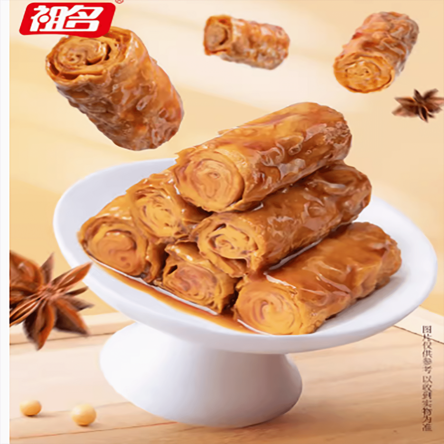 Five Flavored Dried Tofu 240 그램