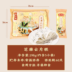Shen Dacheng sesame walnut cloud cake 198 g