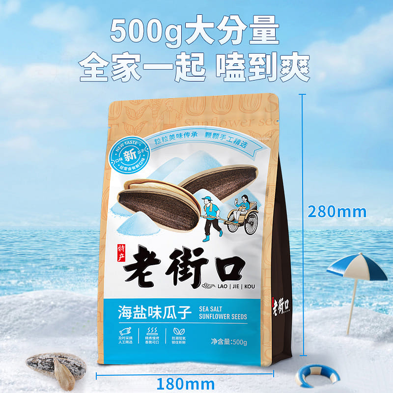 Sea salt melon seeds 500g/bag 500 กรัม