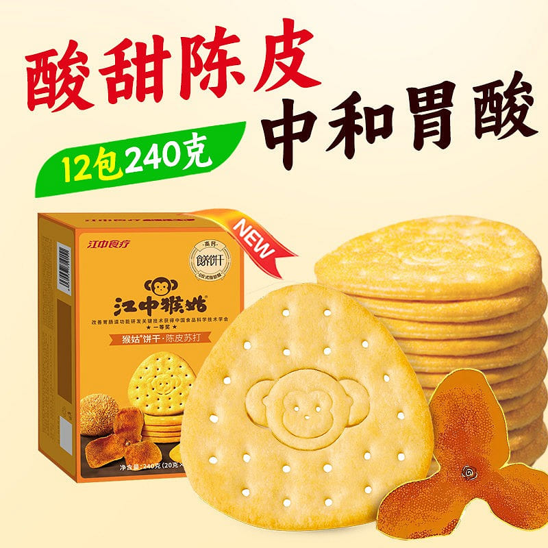 Jiang zhong Monkey Girl Biscuits dried orange peel 240 g