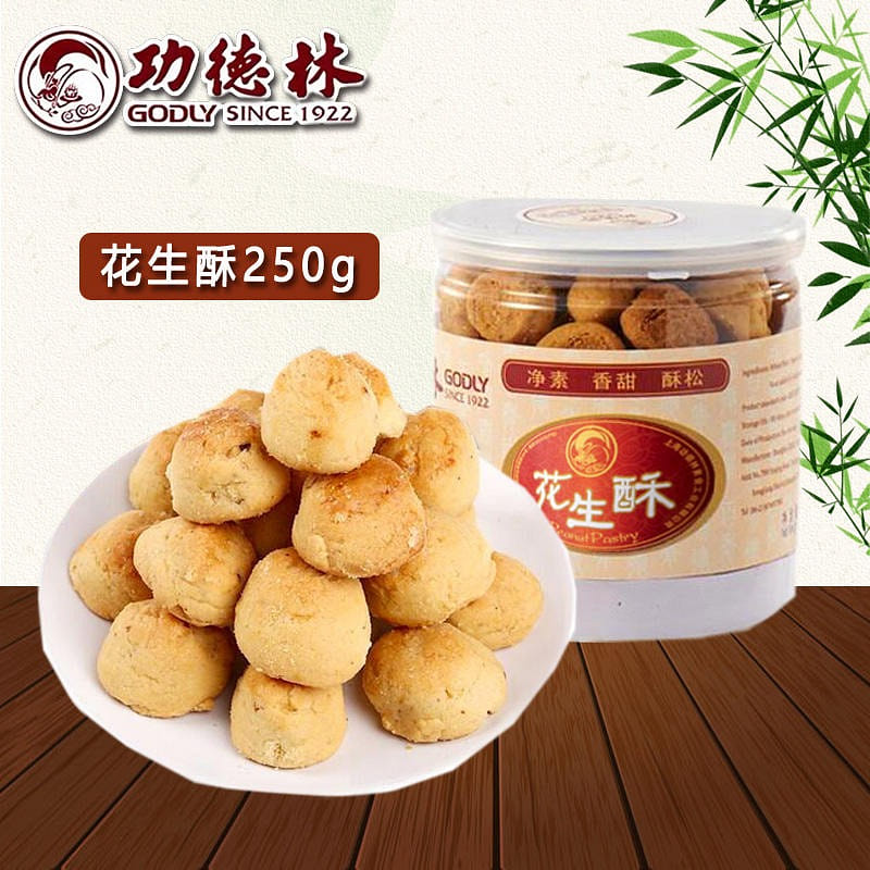 Kutokuhayashi peanut crisp old-fashioned palace vegetarian 250 กรัม