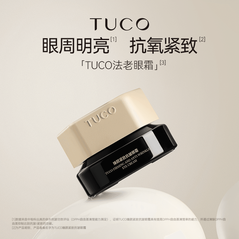 TUCO Firming And Anti-Wrinkle Eye Cream -Geometric Aesthetics Edition 15 밀리리터