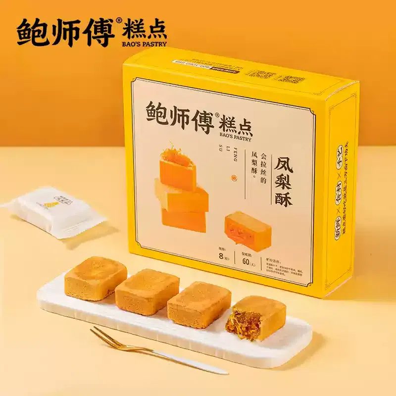 Master Bao Pineapple Cake 240 g