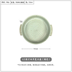 네스트레이디 6.5인치 이어붙이 그린 빈티지 판 1 개입