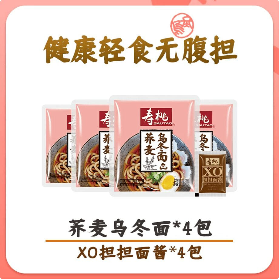 寿桃牌担担面酱荞麦乌冬面900g 900 克