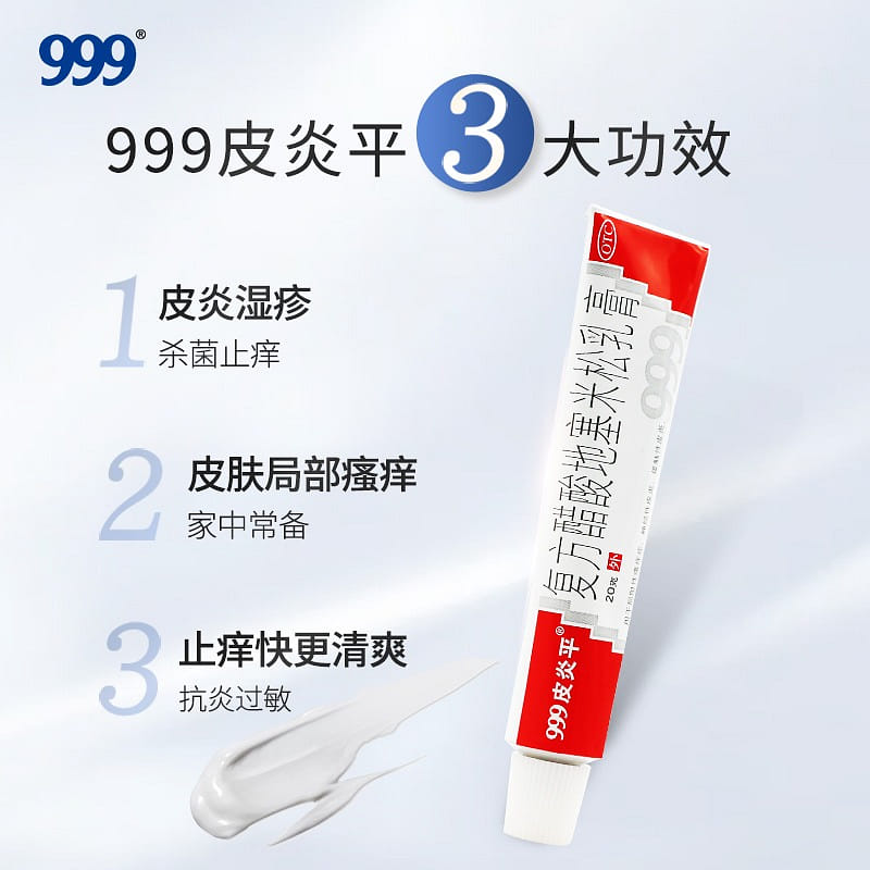 999 Dermatipine Compound dexamethasone acetate cream 20 그램