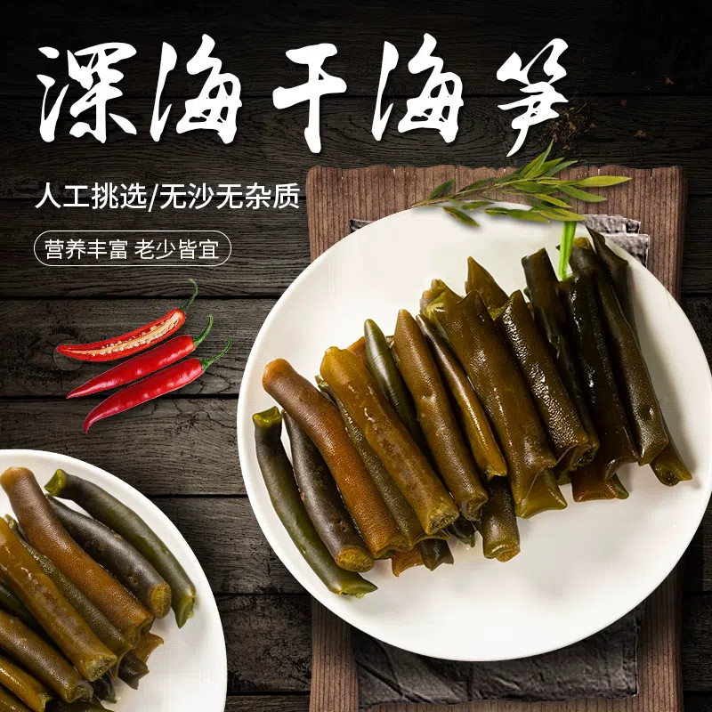 New dried sea bamboo shoots, sea weed, shredded sea mushrooms, ice bamboo shoots, sea matsutake mushrooms, dried vegetarian salad, 250g*1 bag 250 g