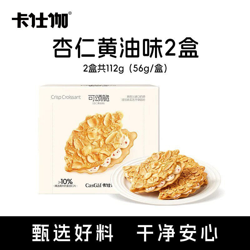 Crispy Almond Butter-Flavored Croissant 112 g