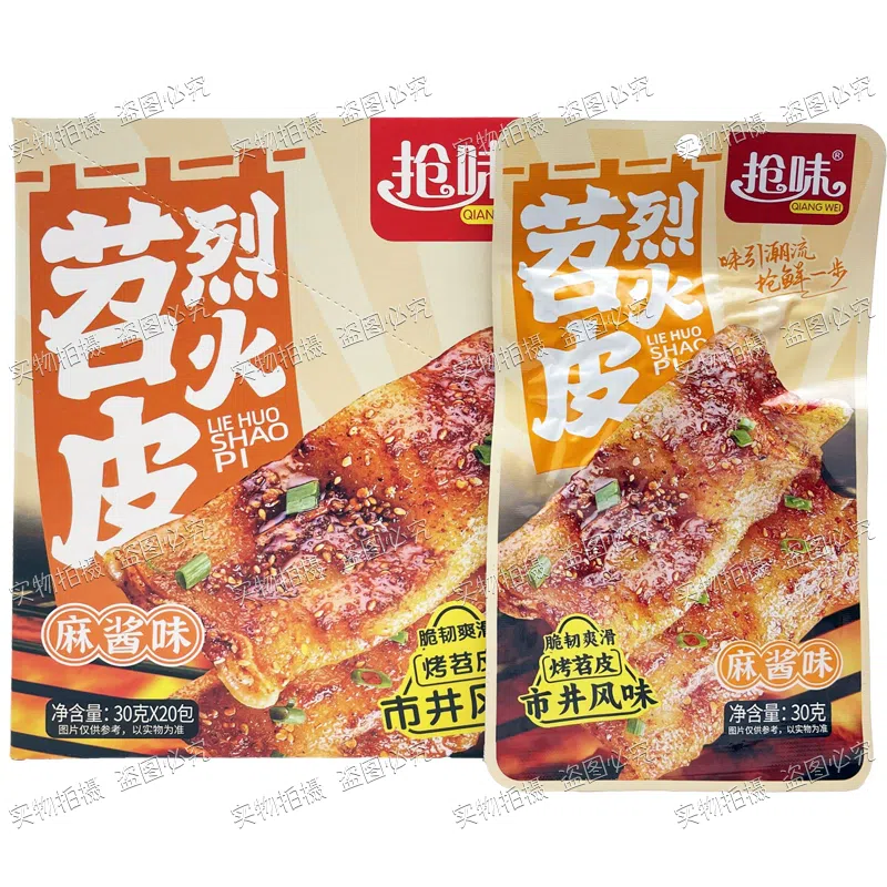 Taro skin 150 g