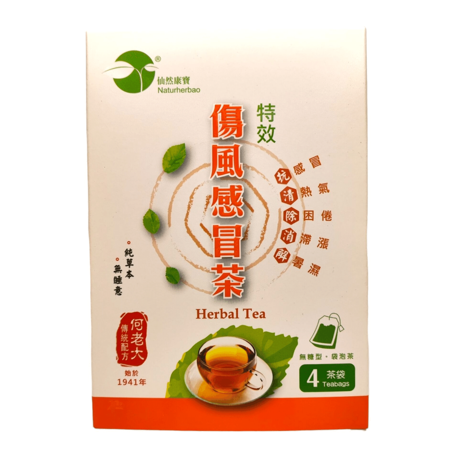Hongkong Naturherbao Herbal Tea 4 teabags for Flu Cold Digestion 1 케이스