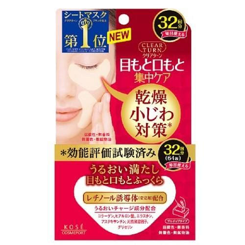 Kose Volumizing Eye Mask 64pcs 1 each