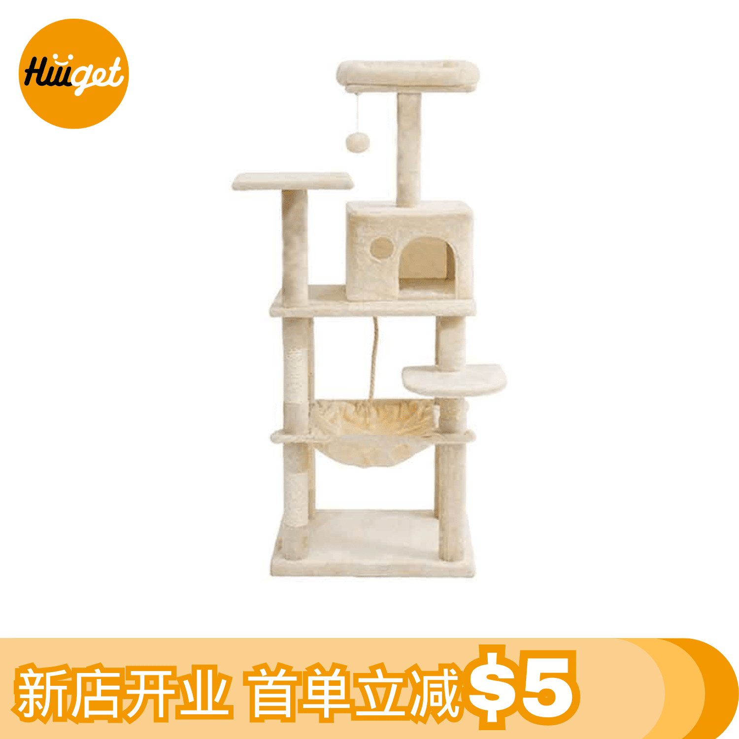 【HiiiGet】Classic beige suede cat tree cat bed hammock jumping platform WMPJ 1 개입