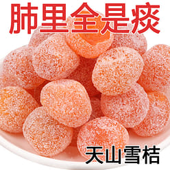 Tianshan snow orange dried fruit 50g*1 pack 50 g