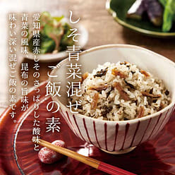 Fuji Foods Shiso & Green Veg Mixed Rice 121g 1 each