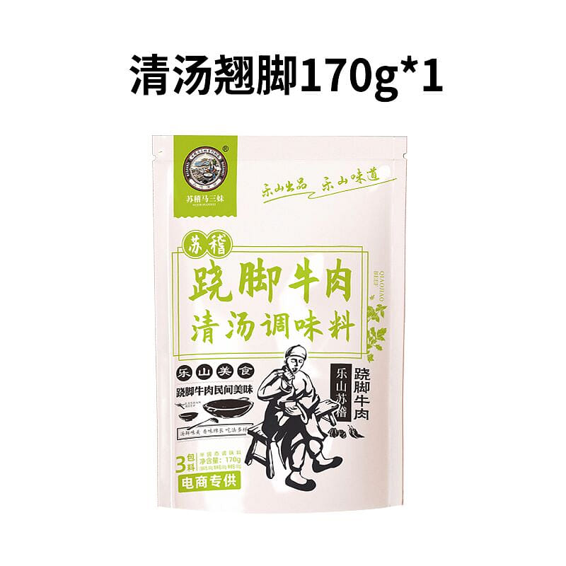 Clear soup Qiaojiao beef soup base 170g*1 bag 170 g
