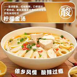 Yunnan Lemon Golden Soup Hot and Sour Rice Noodle 321 g