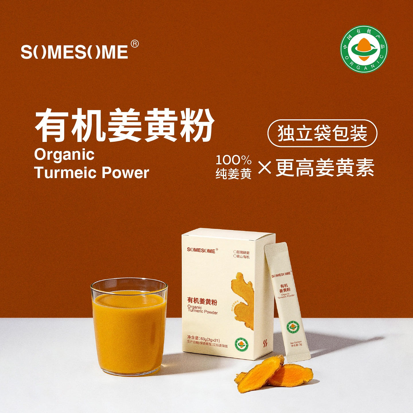 Somesome organic turmeric powder 63g 63 g