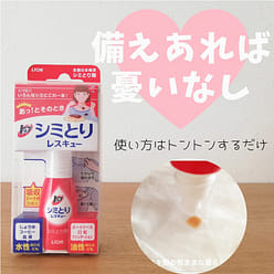 LION狮王 衣物油污去渍笔 去污神器 免水洗 便携 快速去污 17ml/ 1 瓶