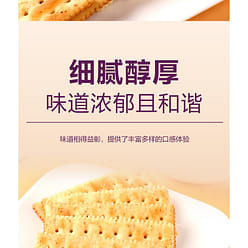 Black Truffle ham Cookies 260g*1 box 260 g